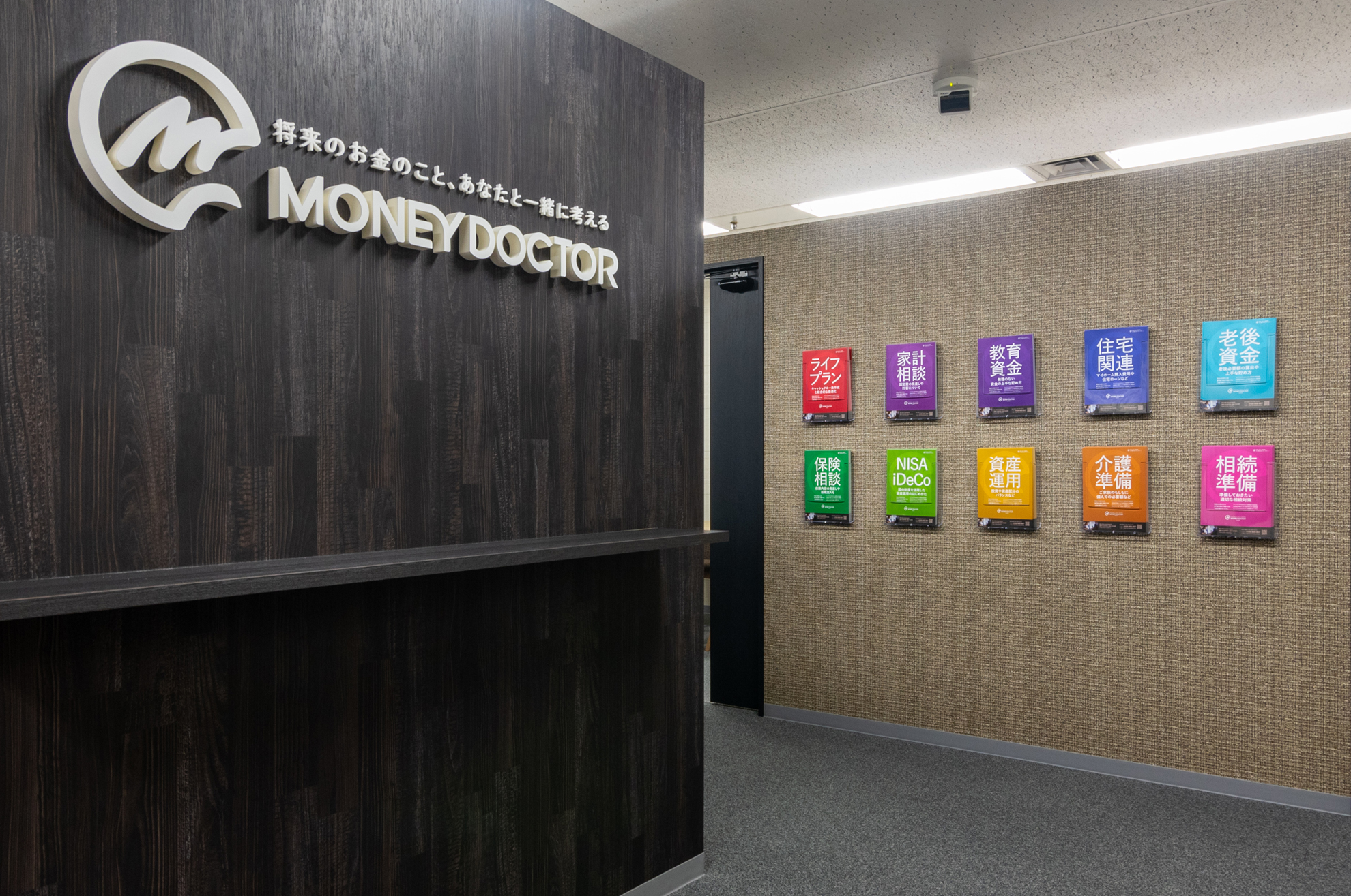 拠点詳細 | 株式会社ＦＰパートナー